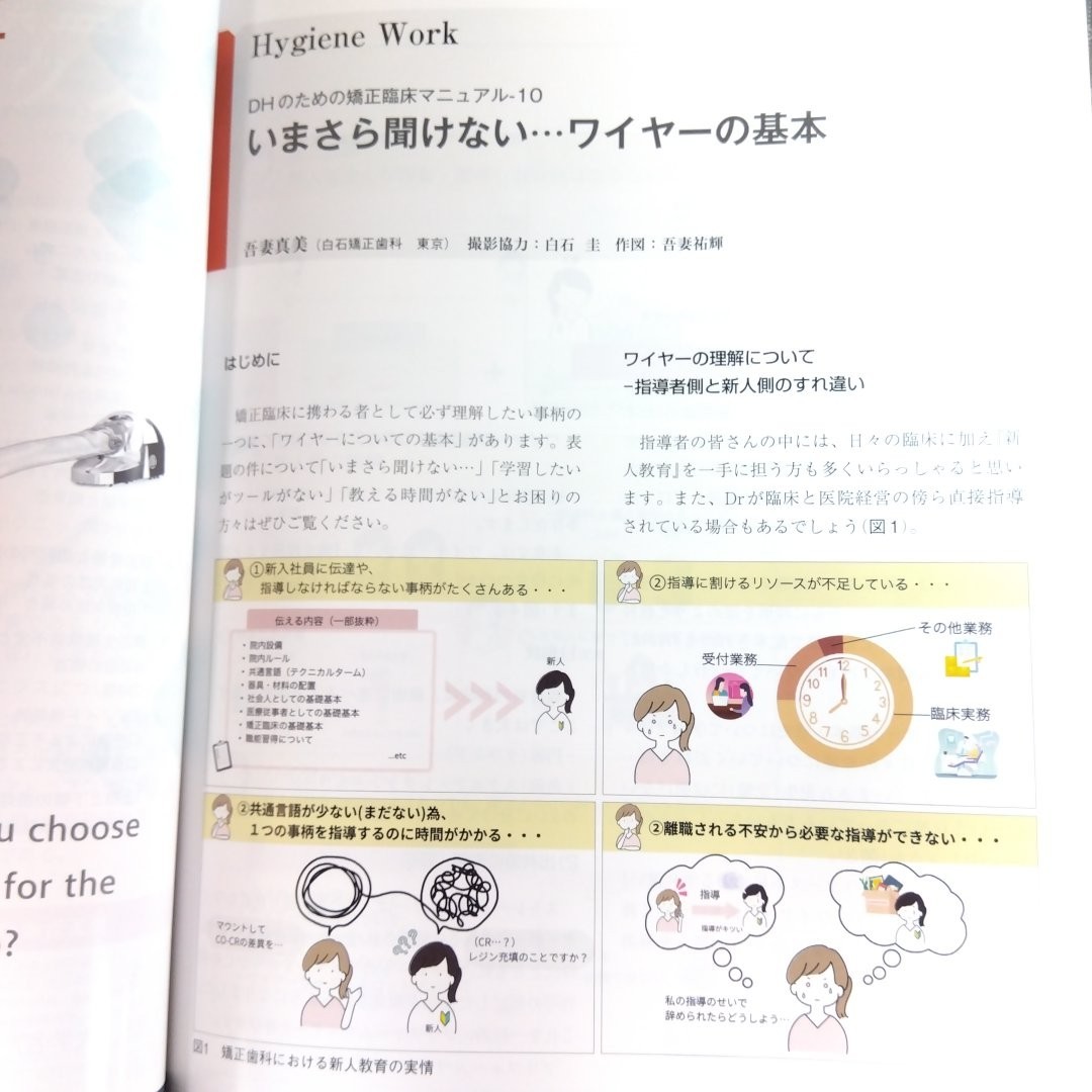 Jop矯正臨床ジャーナル　2023年7月号　歯科医療と粘膜疾患:口腔がんを中心に-10　口腔がんの治療（4）_画像5