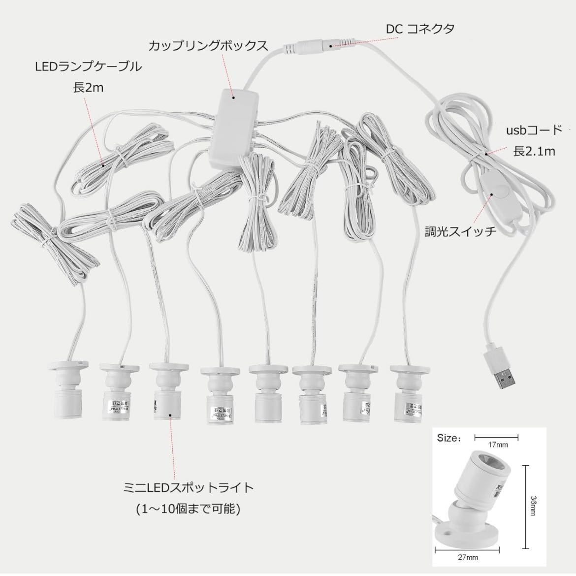 【開封のみ】MYzakaya ★LED ミニスポットライト 小さなスポットライト 白色 8つの（昼光色6000K）送料込★照明 インテリア_画像7