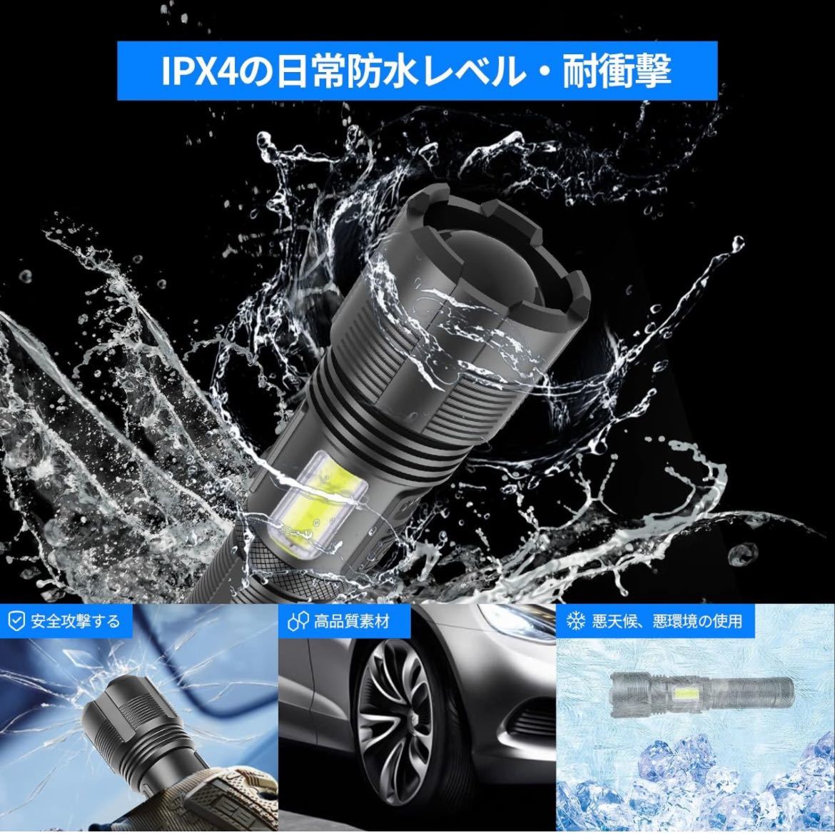 【開封のみ】懐中電灯 超高輝度 LED 2600mAh大容量電池 永続航続 XHP50 超強力ライトCOBライト作業灯 LEDライト Type-C USB 充電式_画像4