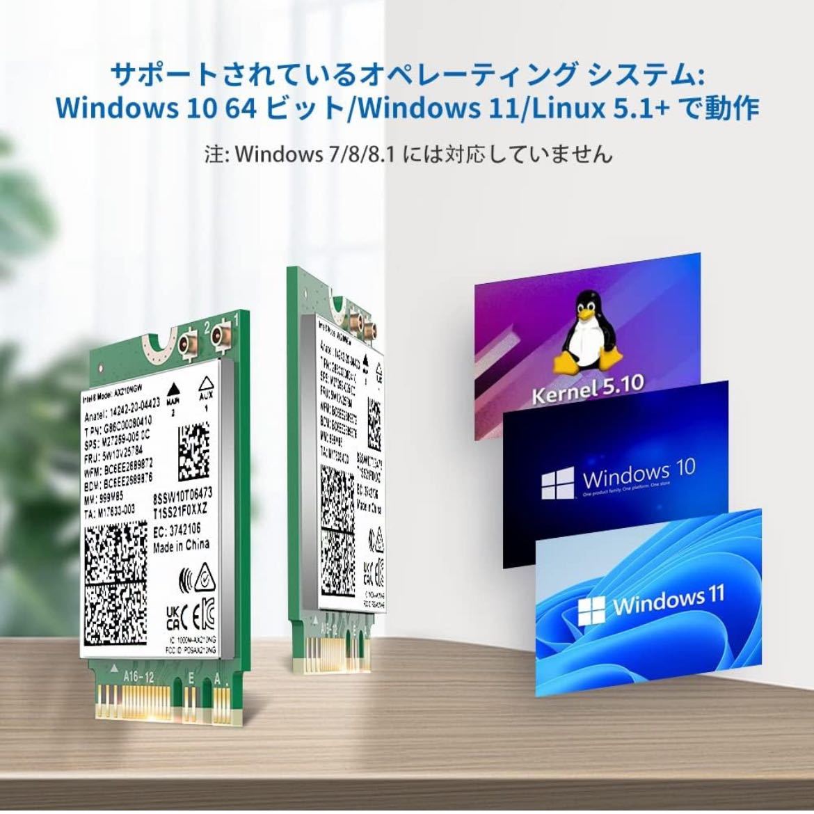 【開封のみ】SYONCON★インテル Intel AX210NGW M.2 WiFi カード、Bluetooth 5.3、WiFi 6E 2X2 MU-MIMO 5400Mbps 送料込★_画像6