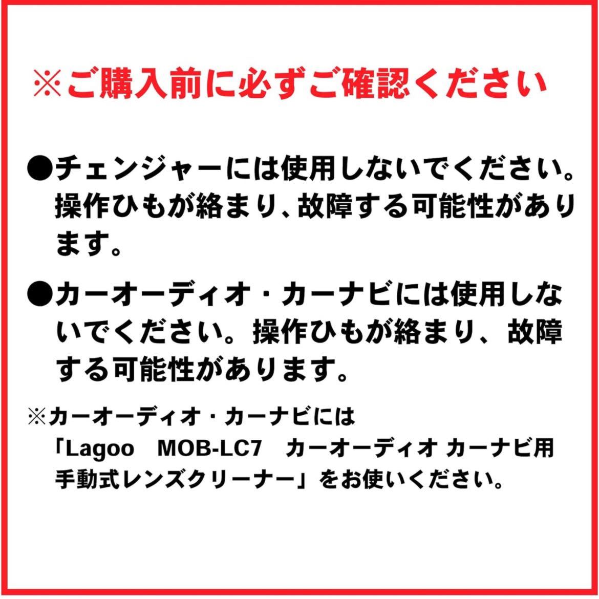 【開封のみ】Lagoo（ラグー）★ 手動式レンズクリーナー 読み込みエラー解消 H-LC1 CD DVD ブルーレイ_画像3