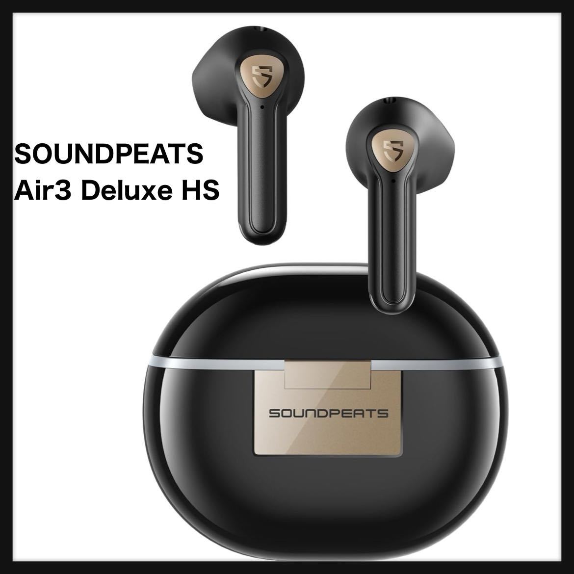 【試用のみ】SOUNDPEATS★Air3 Deluxe HS ワイヤレスイヤホン Bluetooth 5.2 ハイレゾ対応/LDAC / 最大20時間音楽再生★送料込 イヤホンの画像1