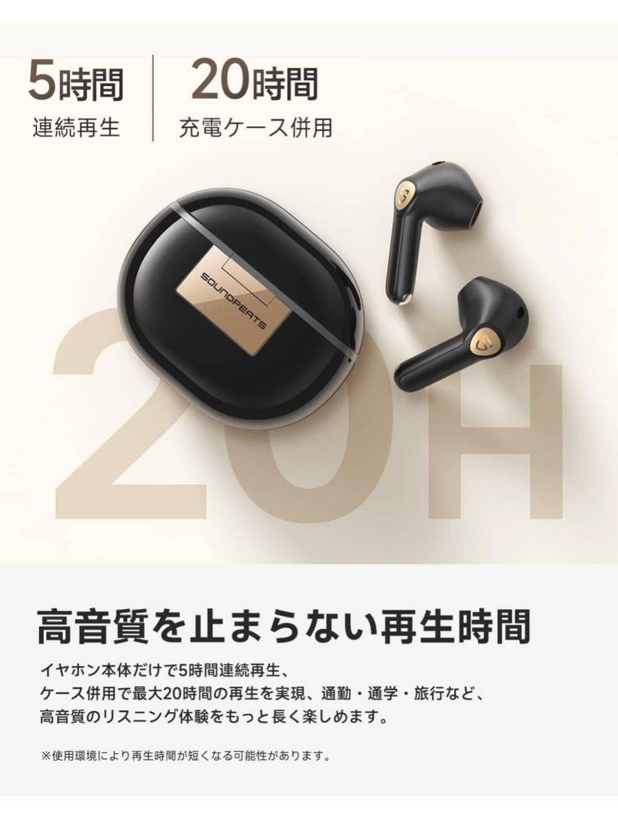 【試用のみ】SOUNDPEATS★Air3 Deluxe HS ワイヤレスイヤホン Bluetooth 5.2 ハイレゾ対応/LDAC / 最大20時間音楽再生★送料込 イヤホンの画像7