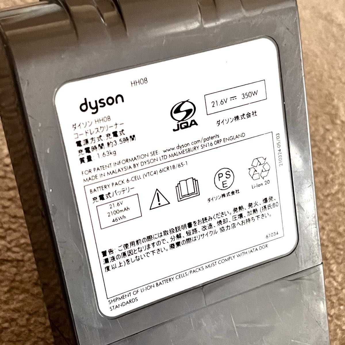 ダイソン 純正バッテリー☆ジャンク dyson コードレスクリーナー 壁掛け