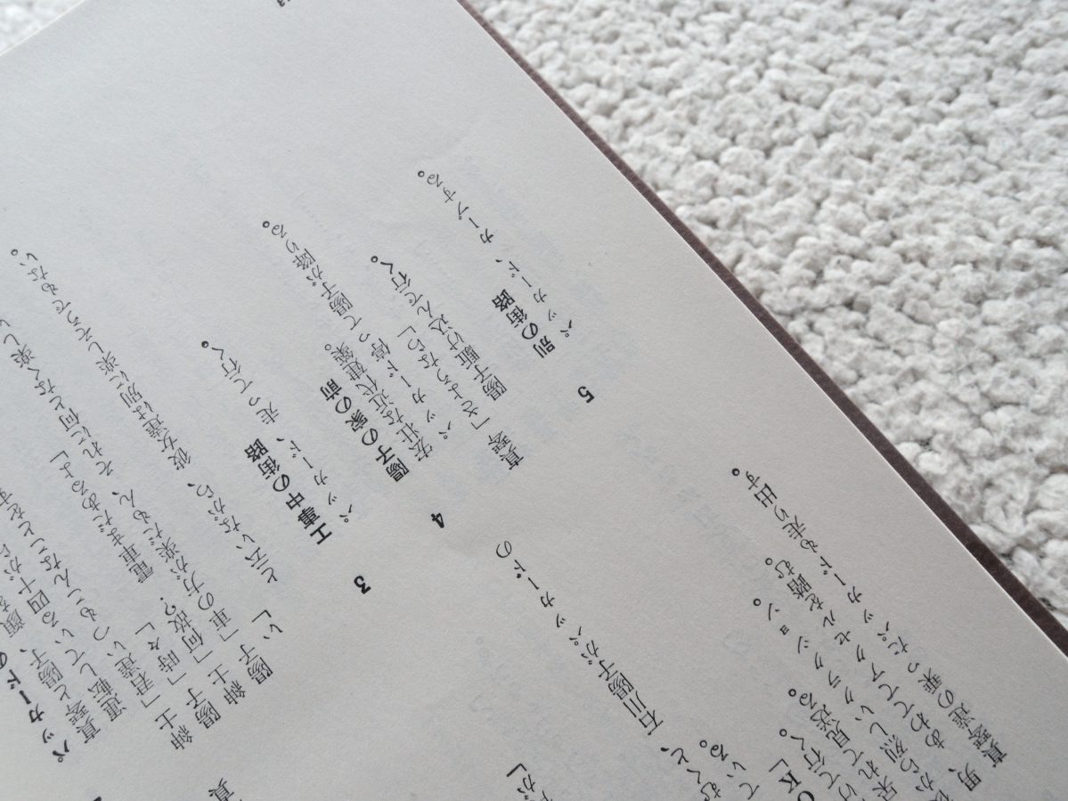 代購代標第一品牌 樂淘letao 日本の夜と霧大島渚作品集増補版 現代思想社 代購代標第一品牌 樂淘letao 日本の夜と霧大島渚作品集増補版 現代思想社