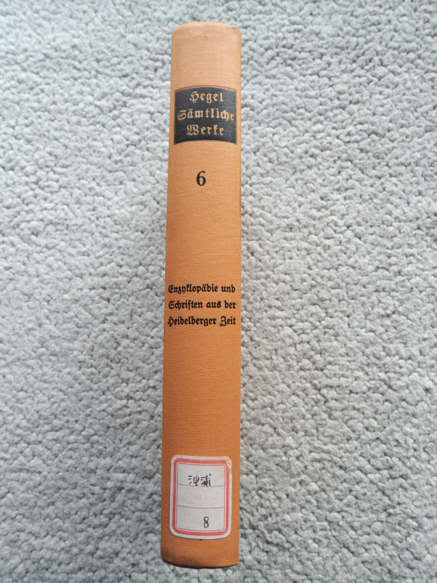 Georg Wilhelm Friedrich Hegel Samtliche Werke 6 Edited by Hermann Glockner. (洋書) Georg Wilhelm Friedrich Hegel Samtliche Werke 6 Edited by Hermann Glockner. (洋書)