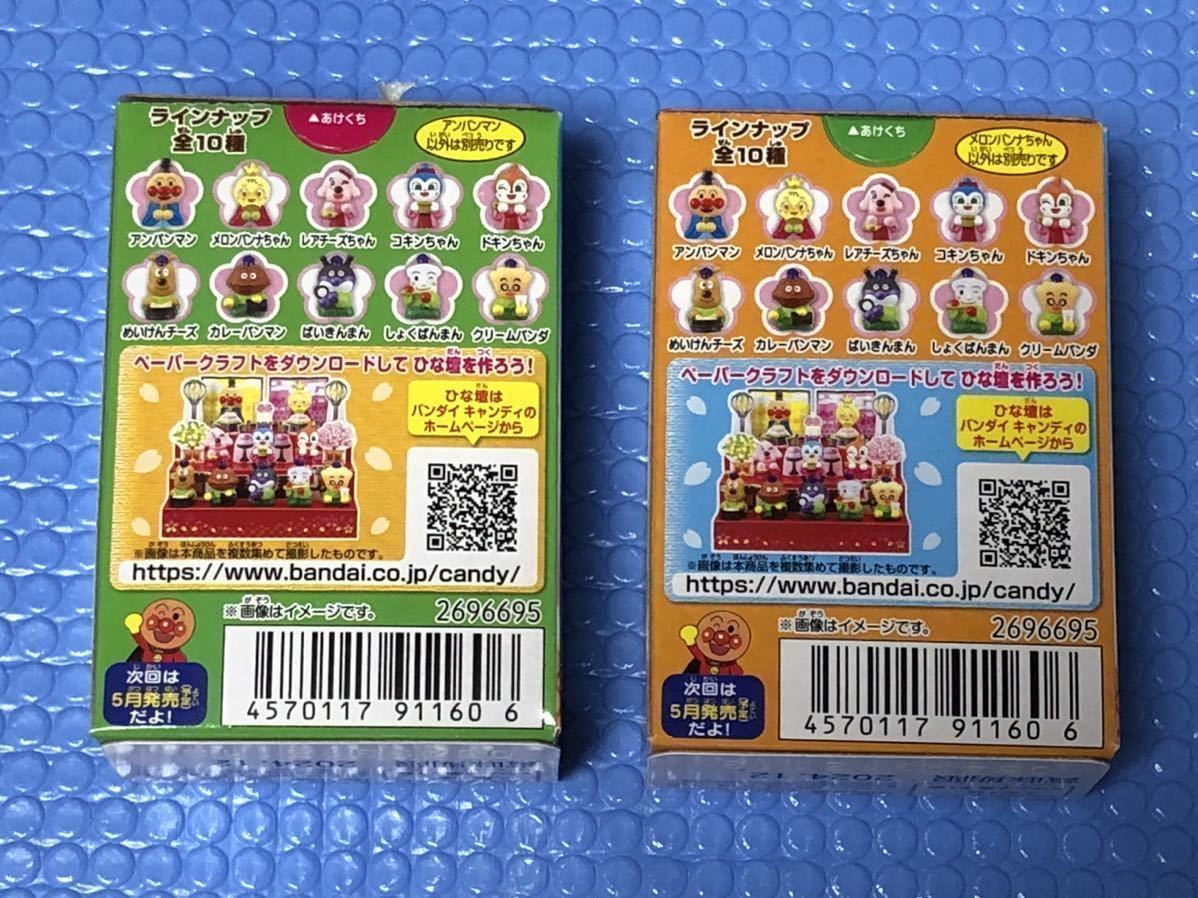 Yahoo!オークション - バンダイ あつまれ アンパンマンP80 お Yahoo!オークション - バンダイ あつまれ アンパンマンP80 お