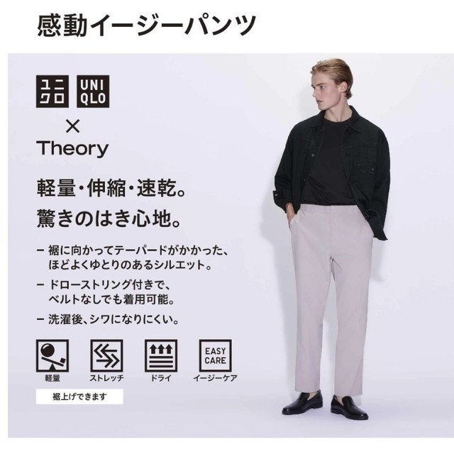 UNIQLO Theory コラボ 感動 イージー パンツ Sサイズ ブラック ストレッチ スラックス テーパード ゴルフ メンズ黒 速乾 セオリー ユニクロ_画像2