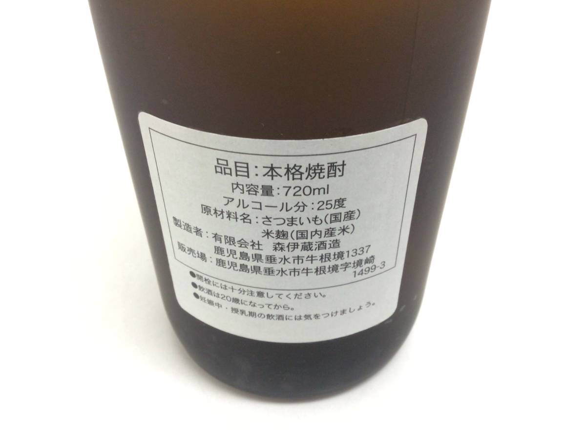 58 森伊蔵酒造 芋焼酎 森伊蔵 720ml 重量番号:2_画像5