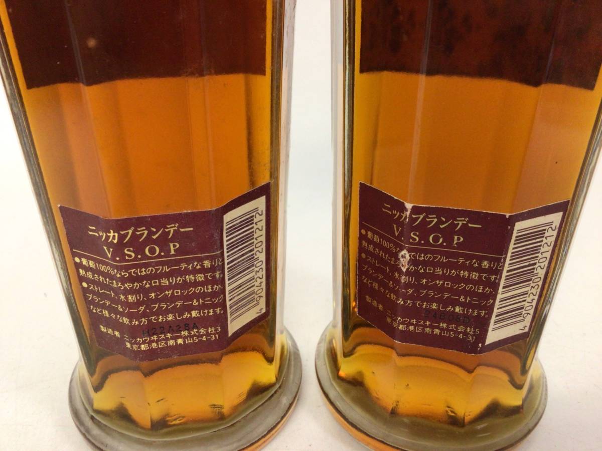 ニッカ ブランデー VSOP 2本セット 660ml (96) 重量番号:4_画像3