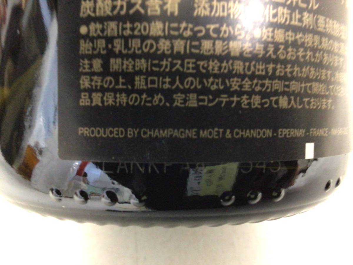 シャンパン ドンペリニヨン ルミナス ヴィンテージ 2013 750ml (RW21) 重量番号:2_画像6
