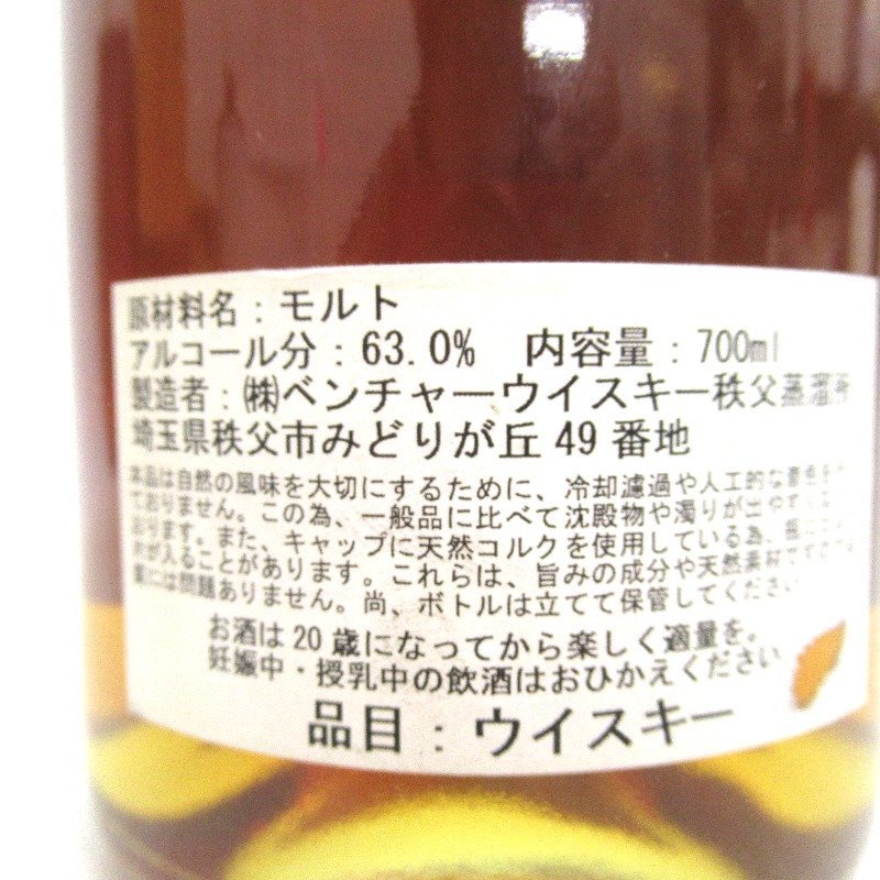 ウイスキー 株式会社ベンチャーウイスキー秩父蒸留所 イチローズモルト 秩父モルト ドリームカスク 2009-2020 バーボンバレル 700ml_画像3
