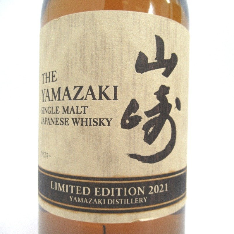  whisky Suntory Yamazaki Limited Edition 2021 700ml