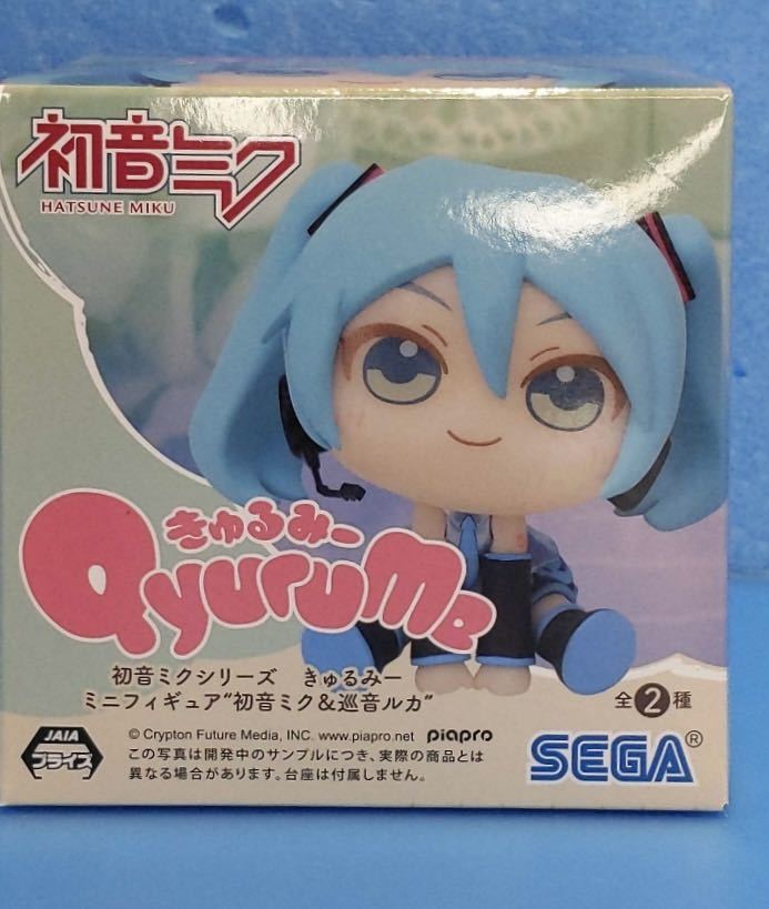 ☆送料無料☆ 初音ミクシリーズきゅるみーミニフィギュア初音ミク新品