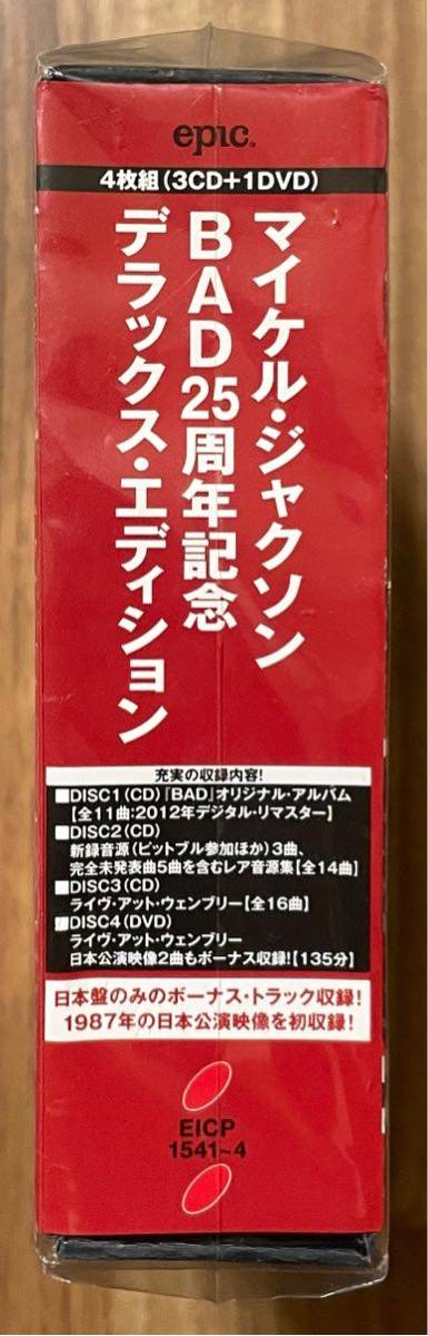 【未開封・未使用】 BAD 25周年記念 デラックス エディション 完全生産限定盤 / Michael Jackson