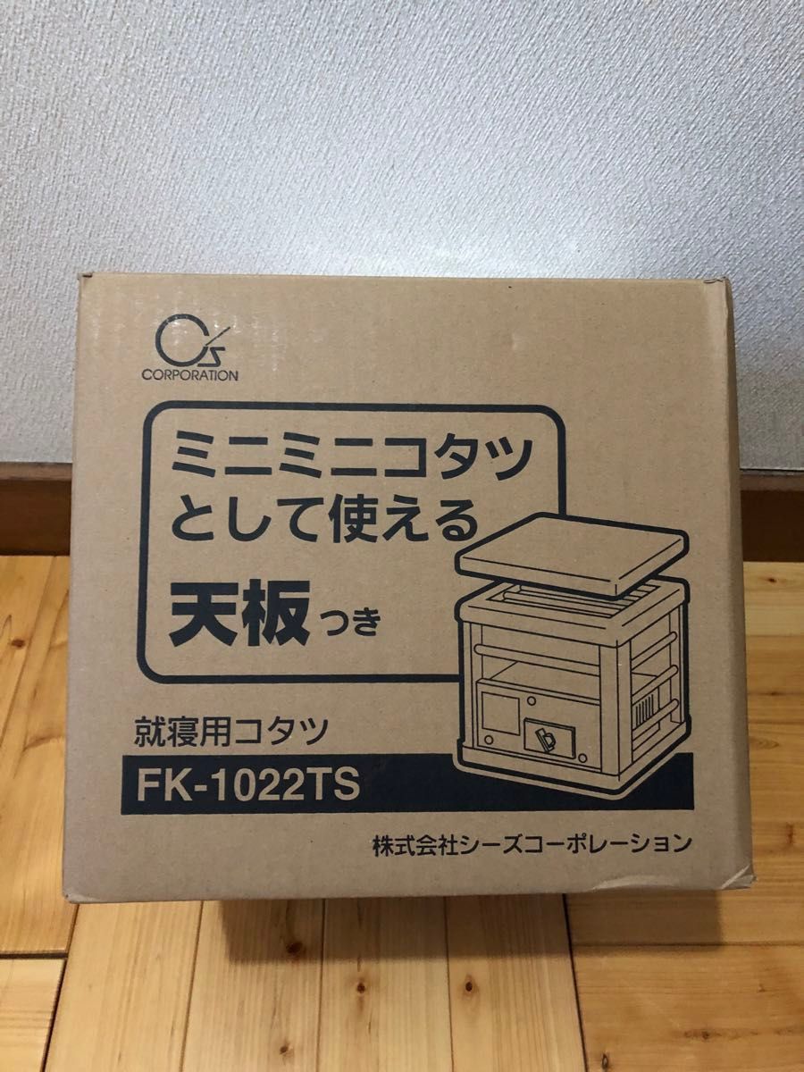 新品同様 天板付き ミニこたつ 就寝用こたつ やぐら付こたつ 新品同様 天板付き ミニこたつ 就寝用こたつ やぐら付こたつ
