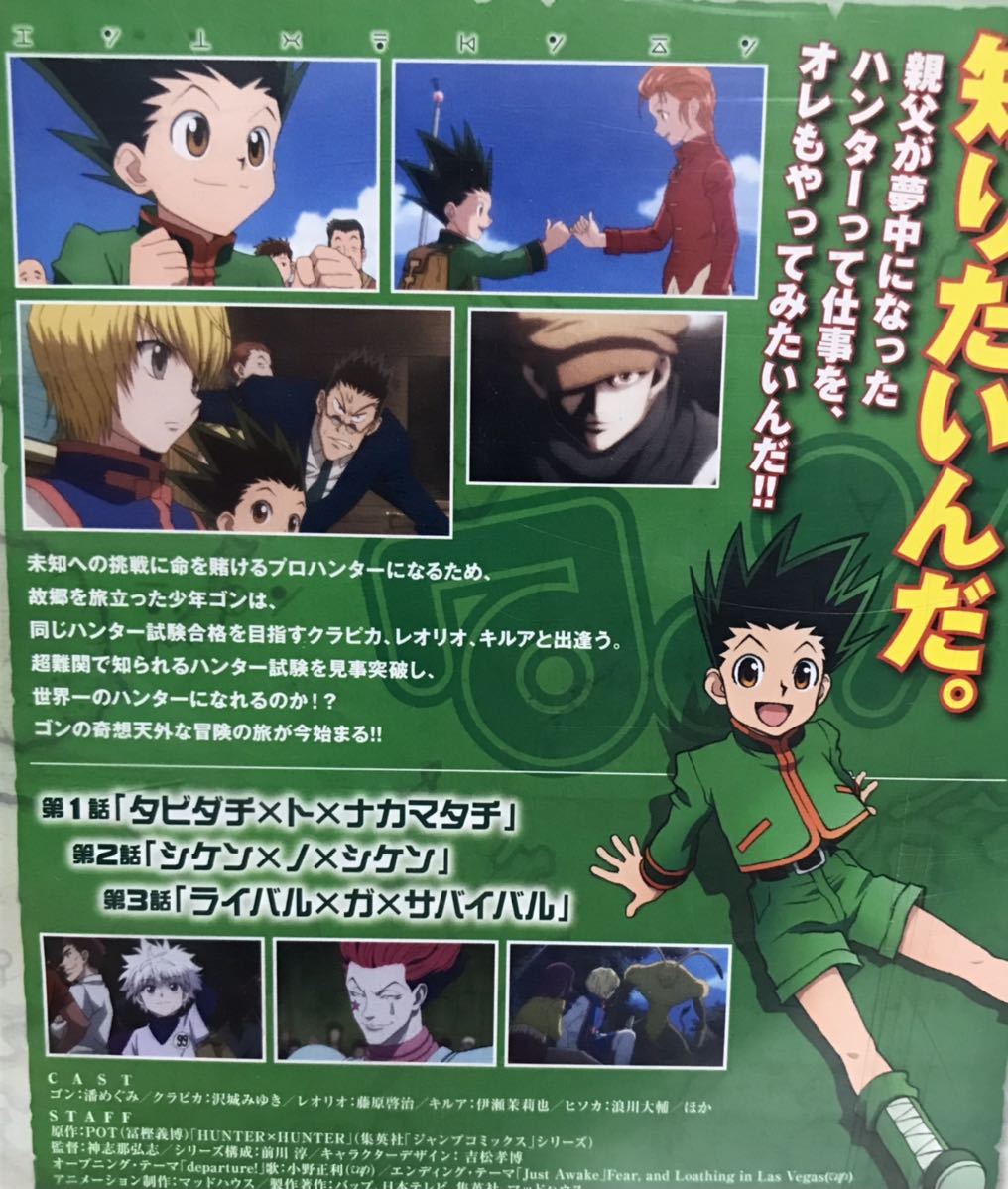 アニメ『HUNTER×HUNTER ハンター×ハンター』DVD 全49巻セット アニメ『HUNTER×HUNTER ハンター×ハンター』DVD 全49巻セット