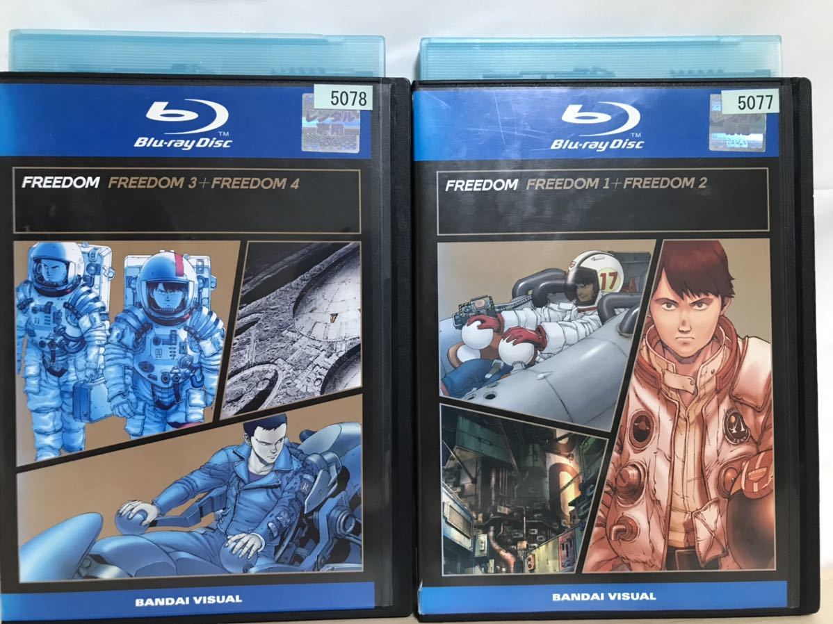 『FREEDOM フリーダム』Blu-ray ブルーレイ　全4巻セット　非DVD 全巻