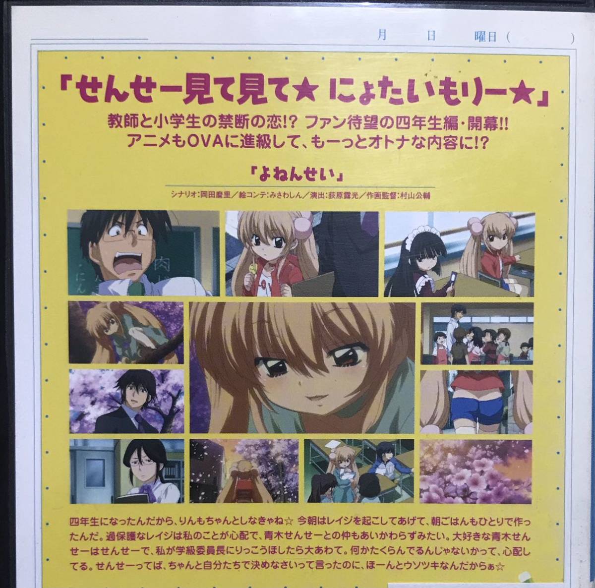 『こどものじかん 2学期』DVD 全3巻セット　全巻セット