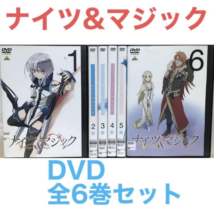 アニメ『ナイツ&マジック』DVD 全6巻セット　全巻セット_画像1