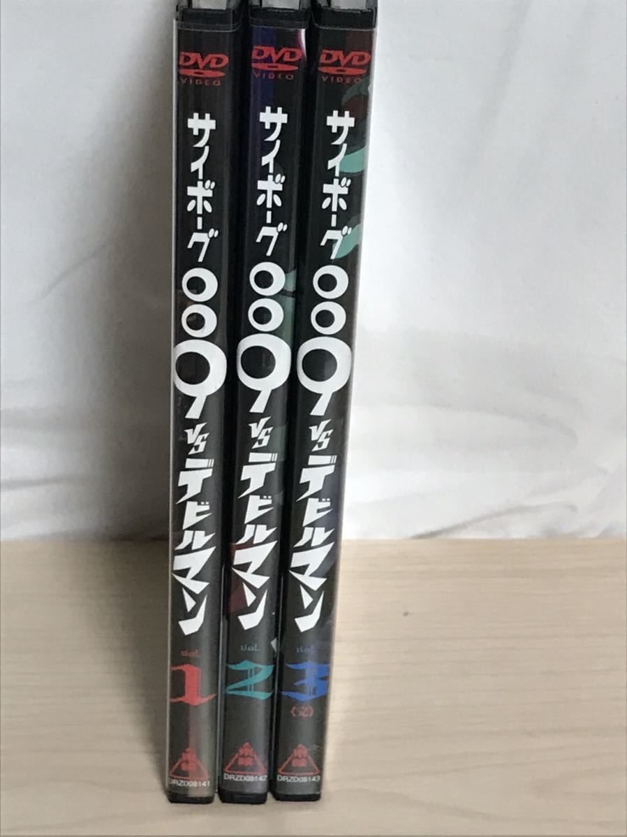 アニメ『サイボーグ009vsデビルマン』DVD 全3巻セット　全巻セット_画像2