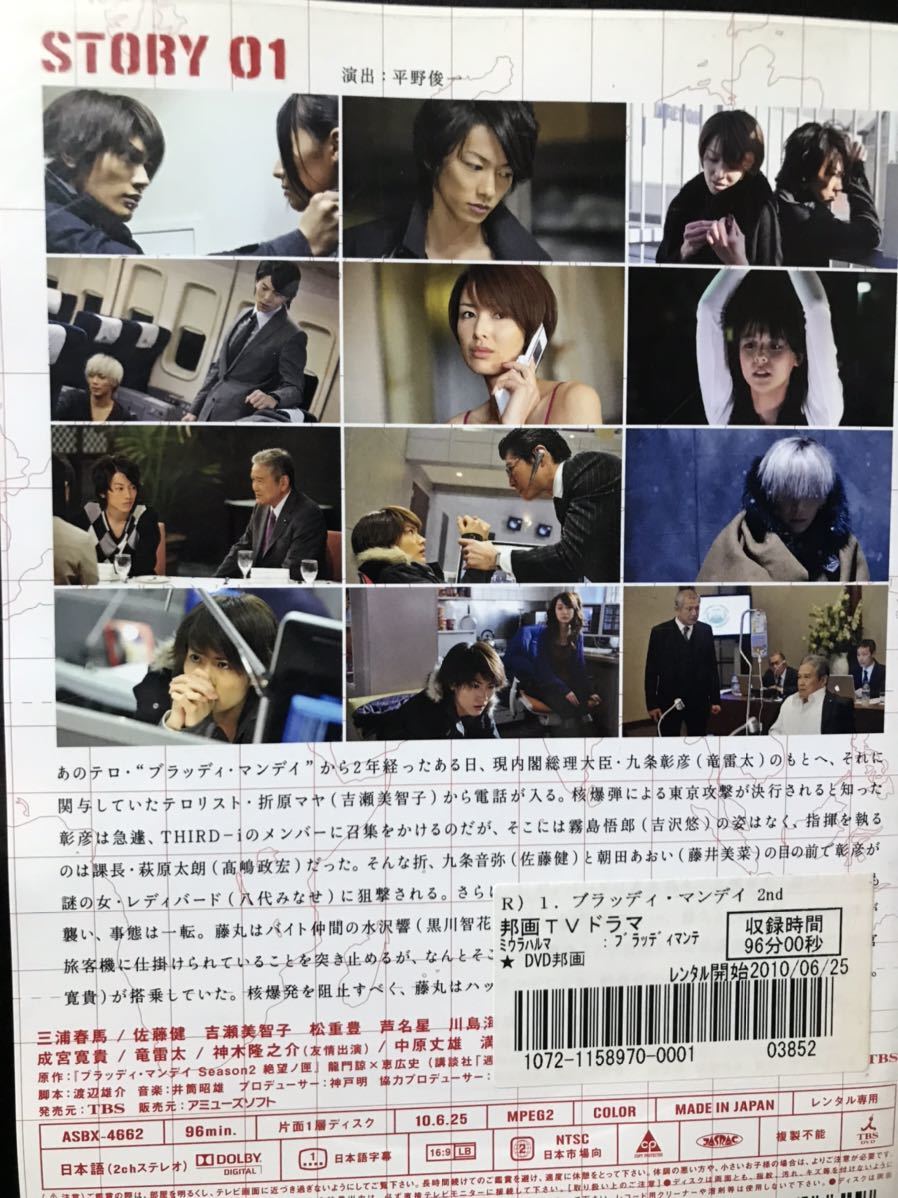 ドラマ『ブラッディ マンデイ』DVD シーズン1＋シーズン2 全11巻セット _画像4