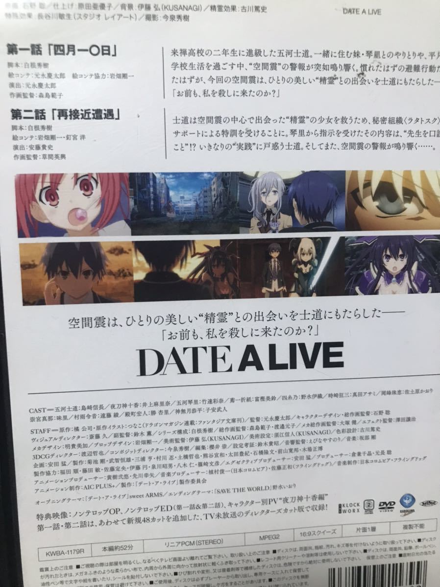 アニメ『デート・ア・ライブ 第1期〜第4期 Ⅰ〜Ⅳ』DVD 全23巻セット