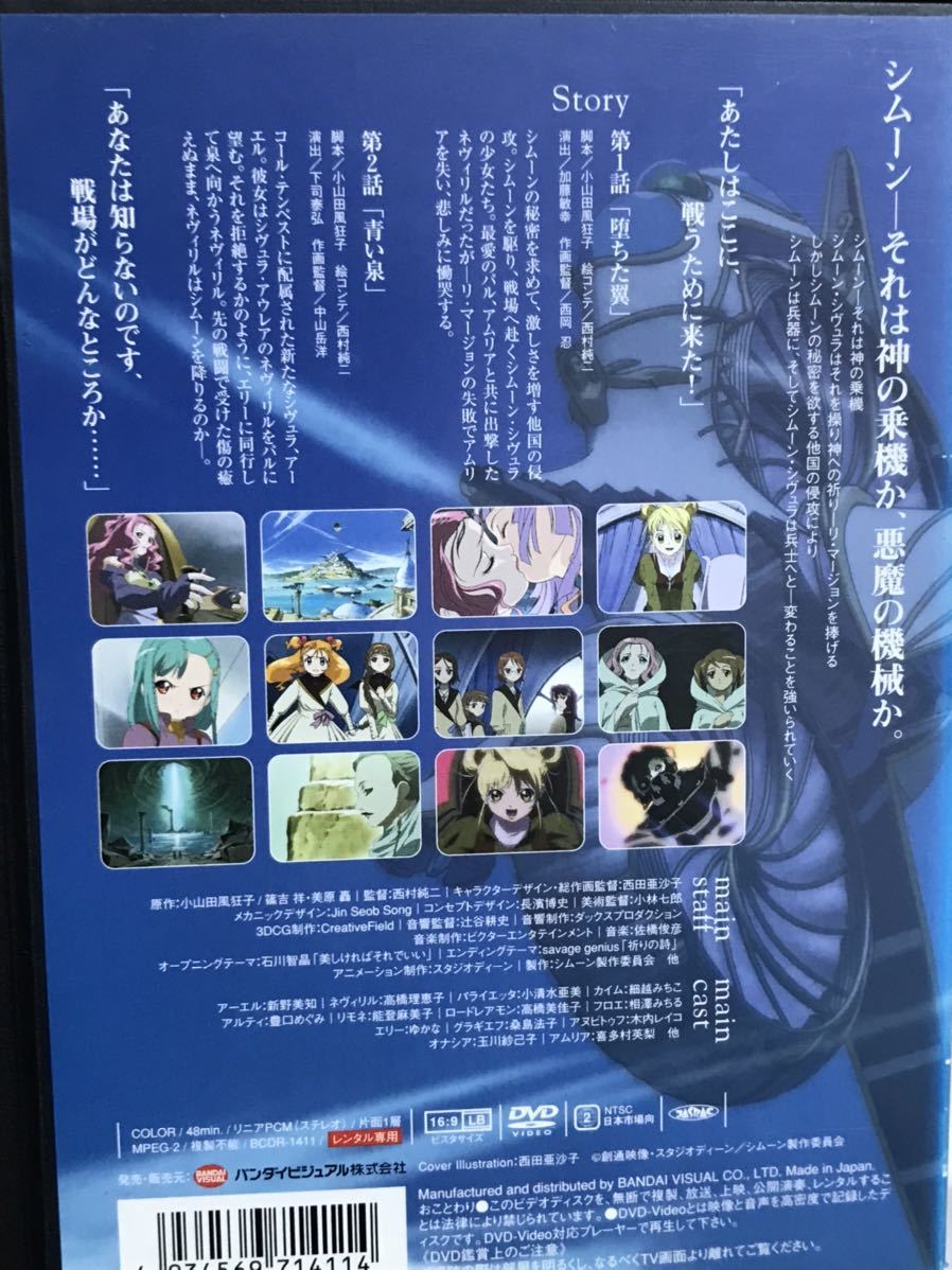 アニメ『Simoun シムーン』DVD 全9巻セット 全巻セット|Yahoo アニメ『Simoun シムーン』DVD 全9巻セット 全巻セット|Yahoo