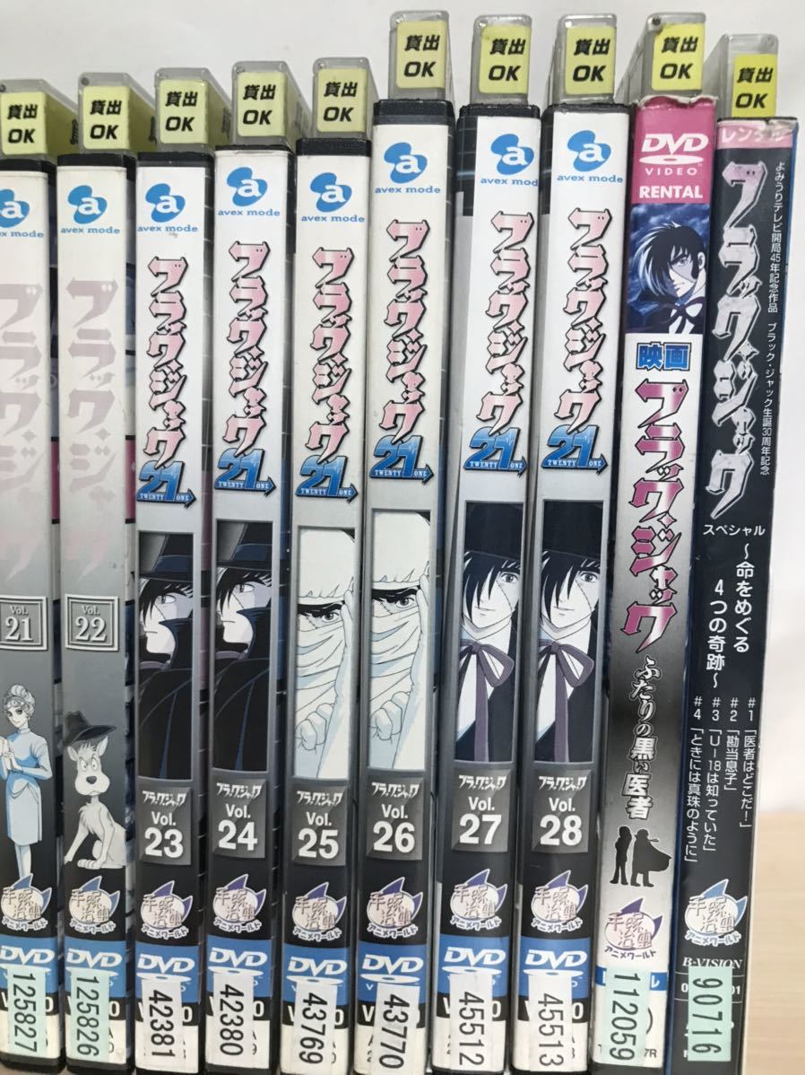 アニメ『ブラックジャック 全22巻+21+映画+SP』DVD 全30巻 アニメ『ブラックジャック 全22巻+21+映画+SP』DVD 全30巻