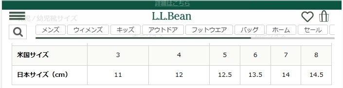 ■L.L.Bean　ハイキング・シューズ　_画像3