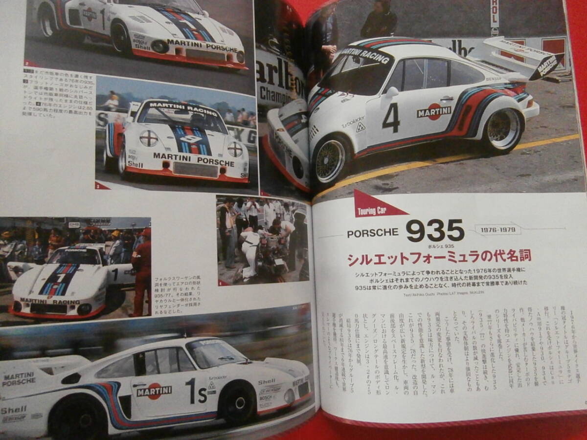 タイレル6輪車 ポルシェ935 KP47 ストラトス 　70年代レーシングカーのすべて vol.2_画像5