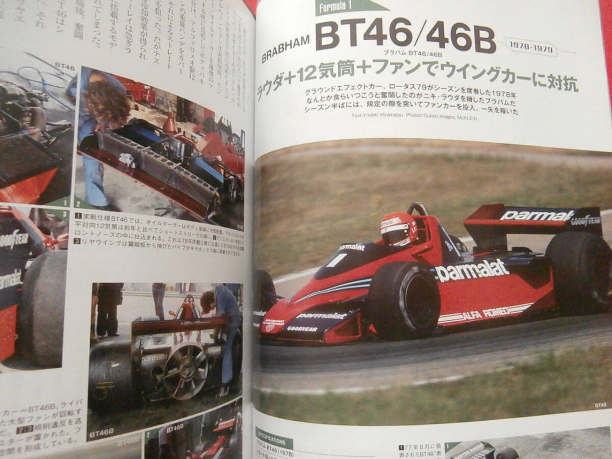 タイレル6輪車 ポルシェ935 KP47 ストラトス 　70年代レーシングカーのすべて vol.2_拡大