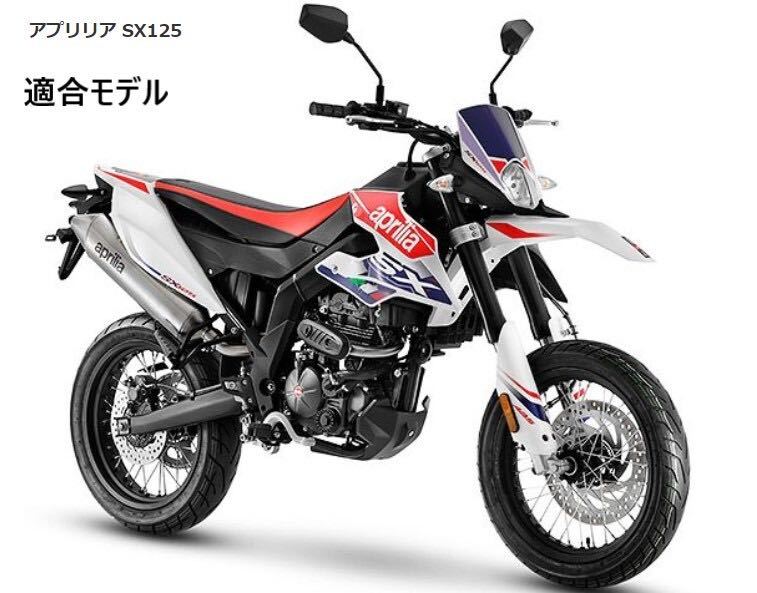 《WB238》APRILIA アプリリア RX125 SX125 純正 シート 86600107 中古美品 色あせあり_画像2