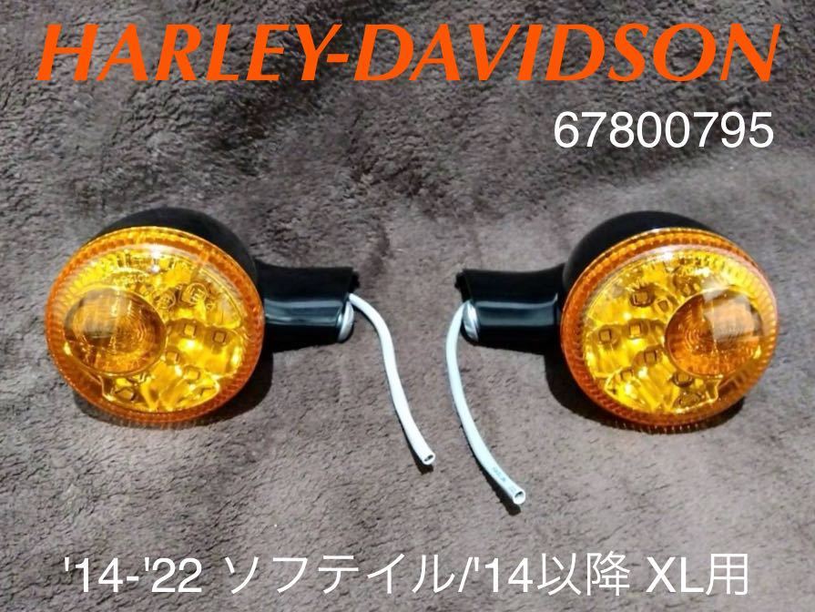 {HD472} Harley Davidson Softail sport Star original LED rear winker 67800795 69933-08 used beautiful goods 