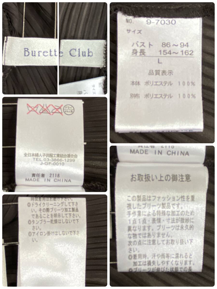 Z1077 Burette Club ビューレクラブ レディース フリル カーディガン ブラウス風 薄手 シアー ブラック 長袖 Lサイズ エレガント USED 古着_画像10