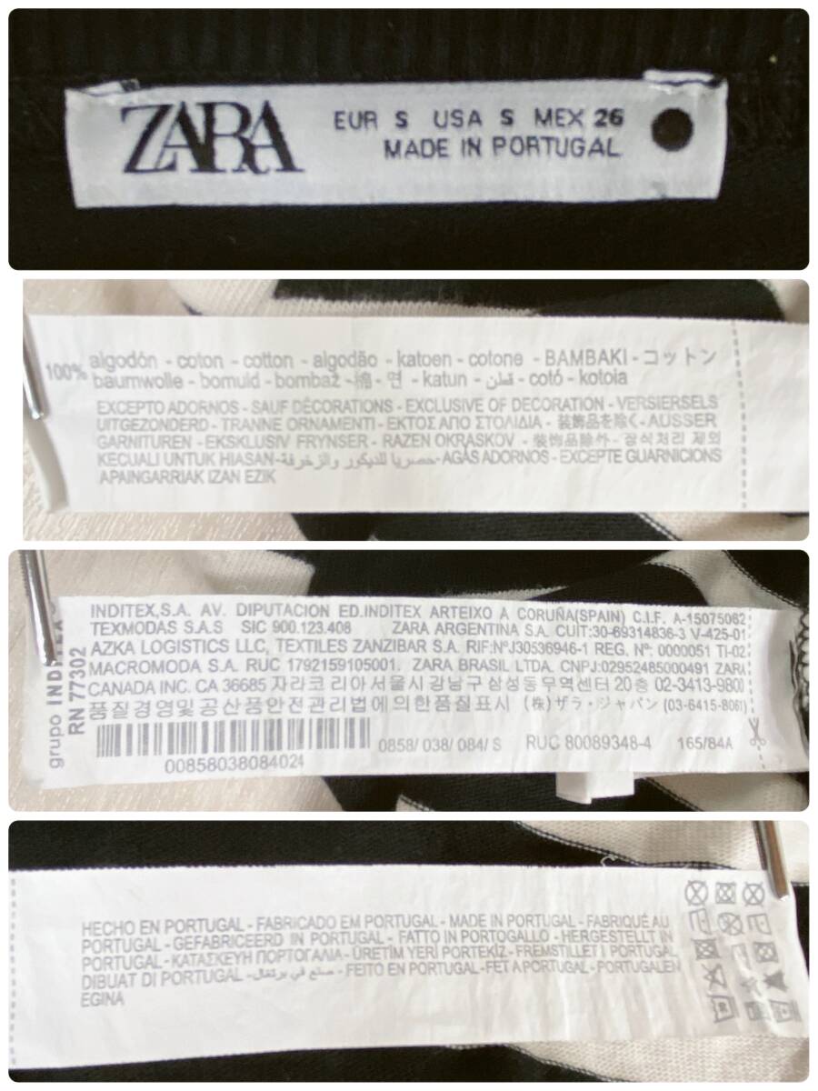 Z1092 美品 ZARA ザラ レディース ボーダー柄 長袖 Tシャツ コットン100％ ロンT Sサイズ 万能 カジュアルコーデ シンプル ブラック USED_画像10
