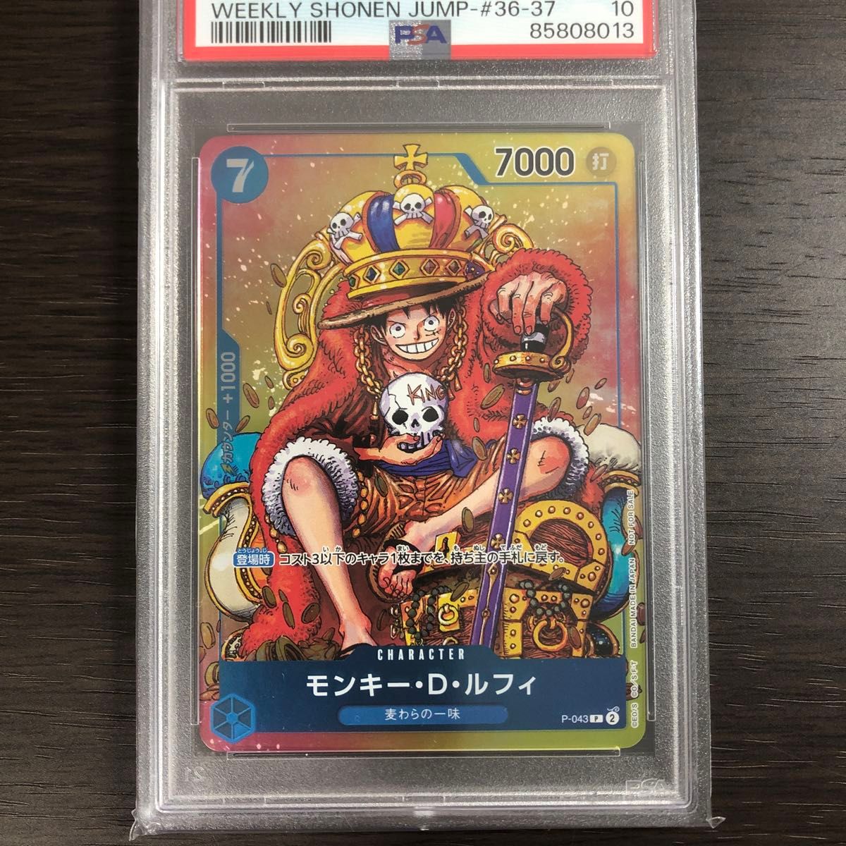 PSA10】ワンピースカード 週間少年ジャンプ プロモ ONE PIECE PSA10】ワンピースカード 週間少年ジャンプ プロモ ONE PIECE