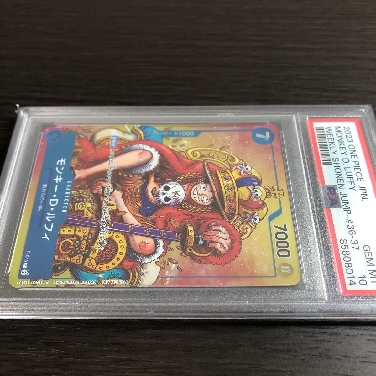 PSA10 鑑定品 モンキー D ルフィ ONE PIECE ワンピースカード PSA10 鑑定品 モンキー D ルフィ ONE PIECE ワンピースカード