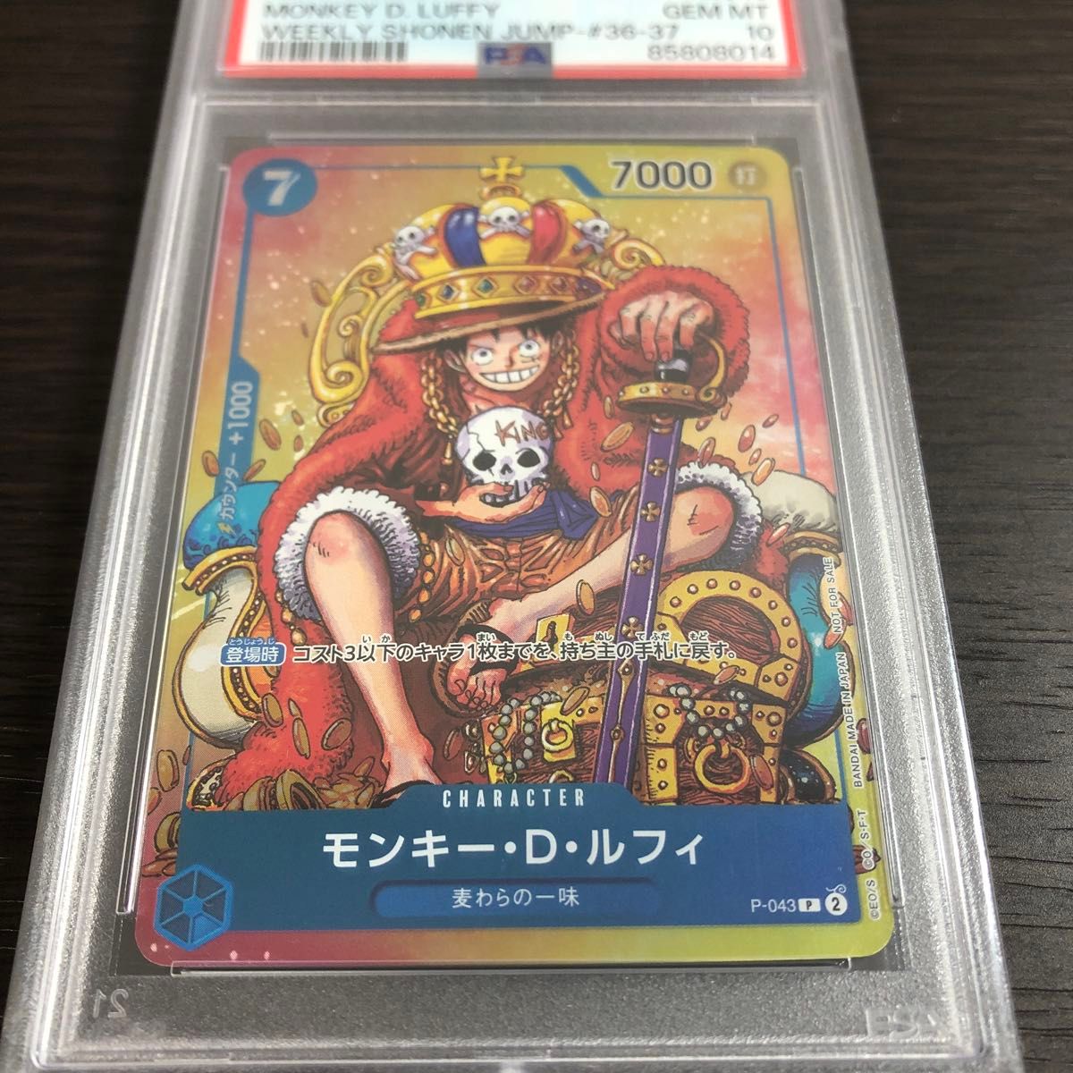 PSA10 鑑定品 モンキー D ルフィ ONE PIECE ワンピースカード PSA10 鑑定品 モンキー D ルフィ ONE PIECE ワンピースカード