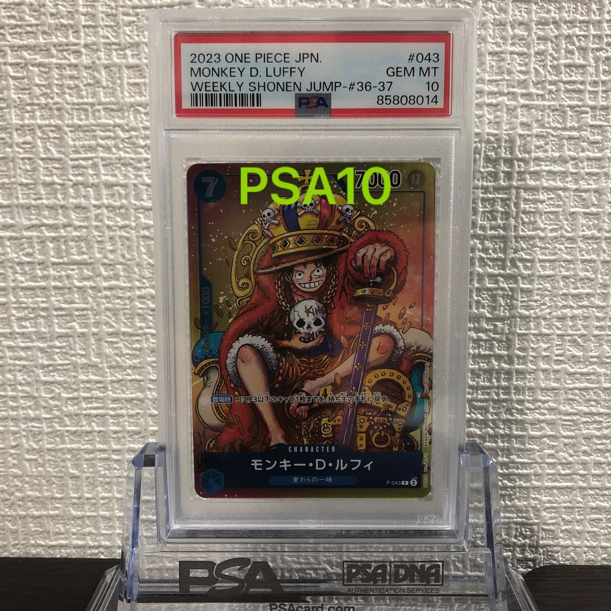 PSA10 鑑定品 モンキー D ルフィ ONE PIECE ワンピースカード PSA10 鑑定品 モンキー D ルフィ ONE PIECE ワンピースカード