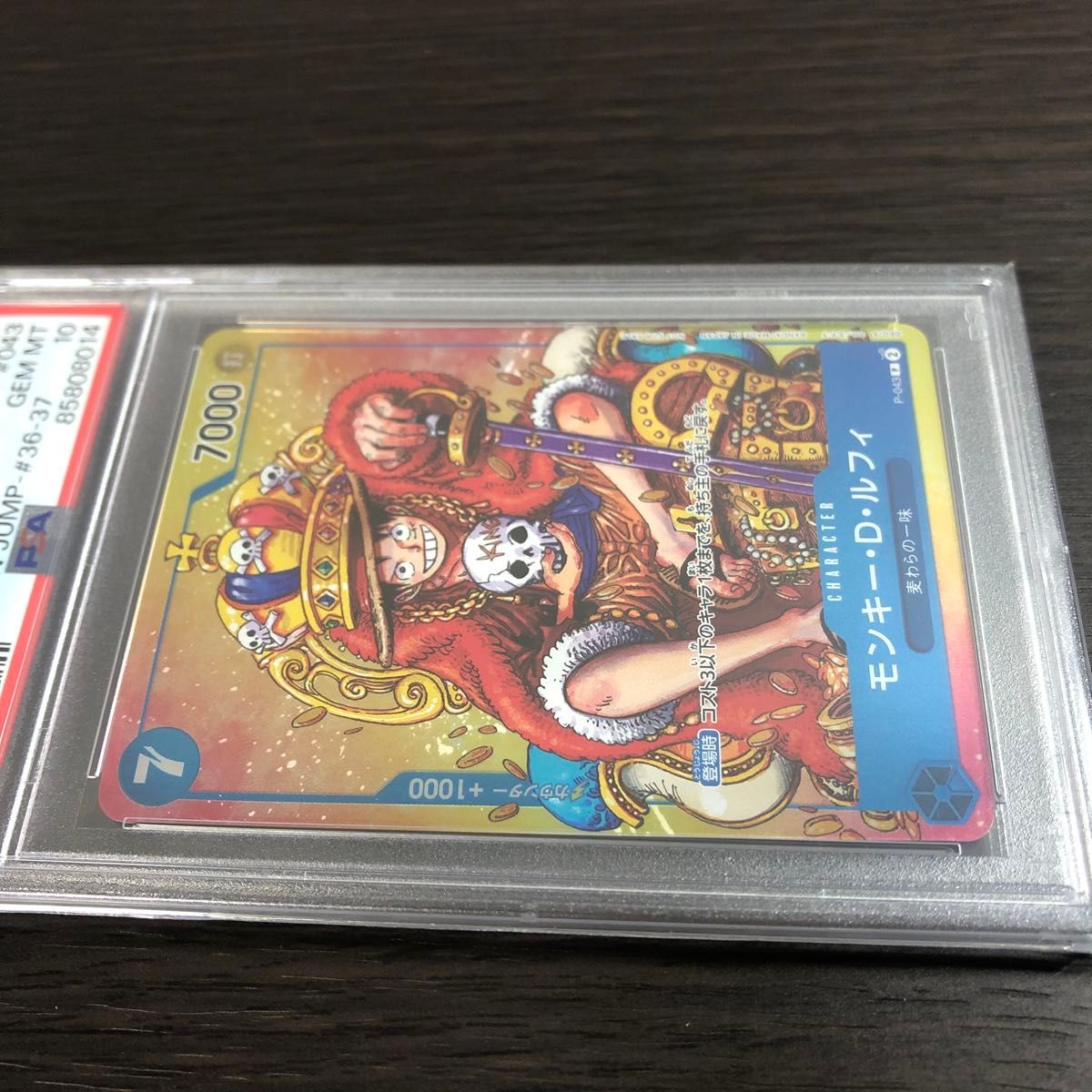 PSA10 鑑定品 モンキー D ルフィ ONE PIECE ワンピースカード PSA10 鑑定品 モンキー D ルフィ ONE PIECE ワンピースカード
