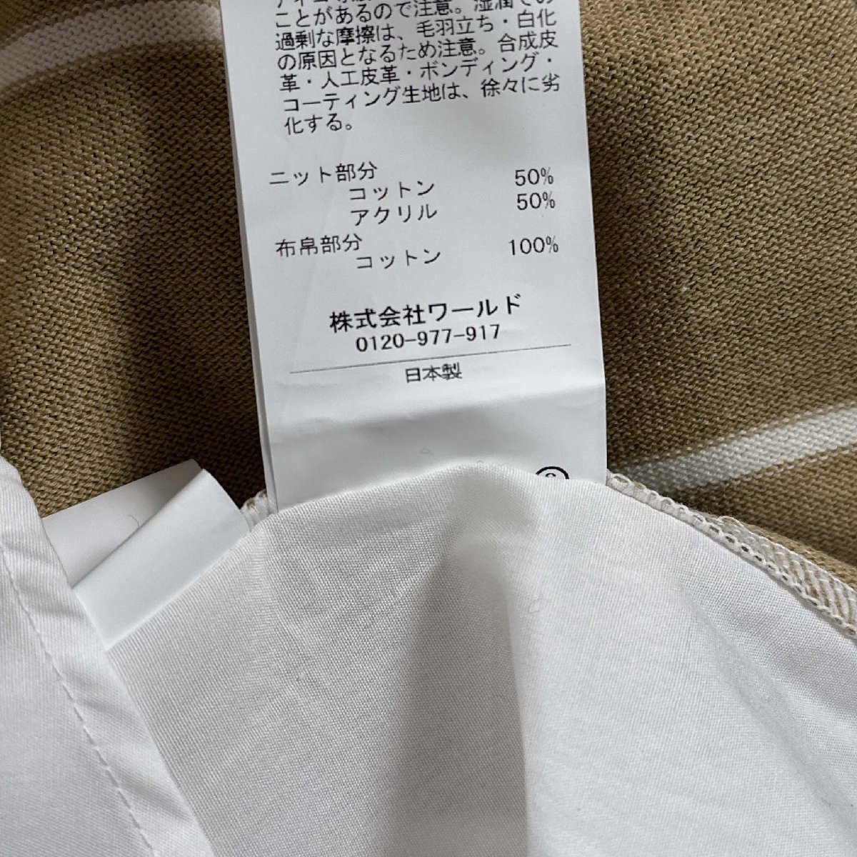 TAKEO KIKUCHI タケオキクチ 半袖シャツ ストライプ ベージュ系 ホワイト サイズ2 トップス メンズ ヴィンテージ_画像6
