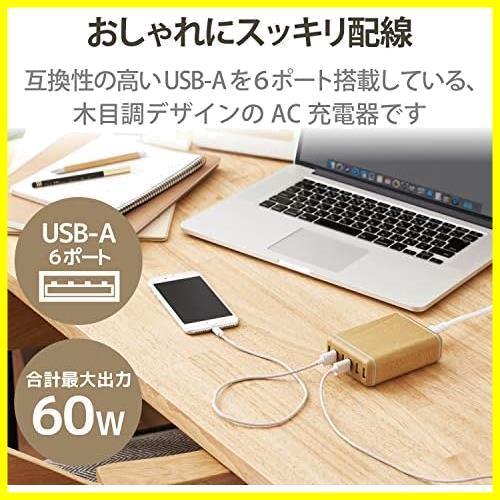 ★オーク材木目_充電器★ エレコム USB コンセント 充電器 合計60W Aポート×6 【 iPhone/Android/タブレット 対応 】 木目 オーク_画像2