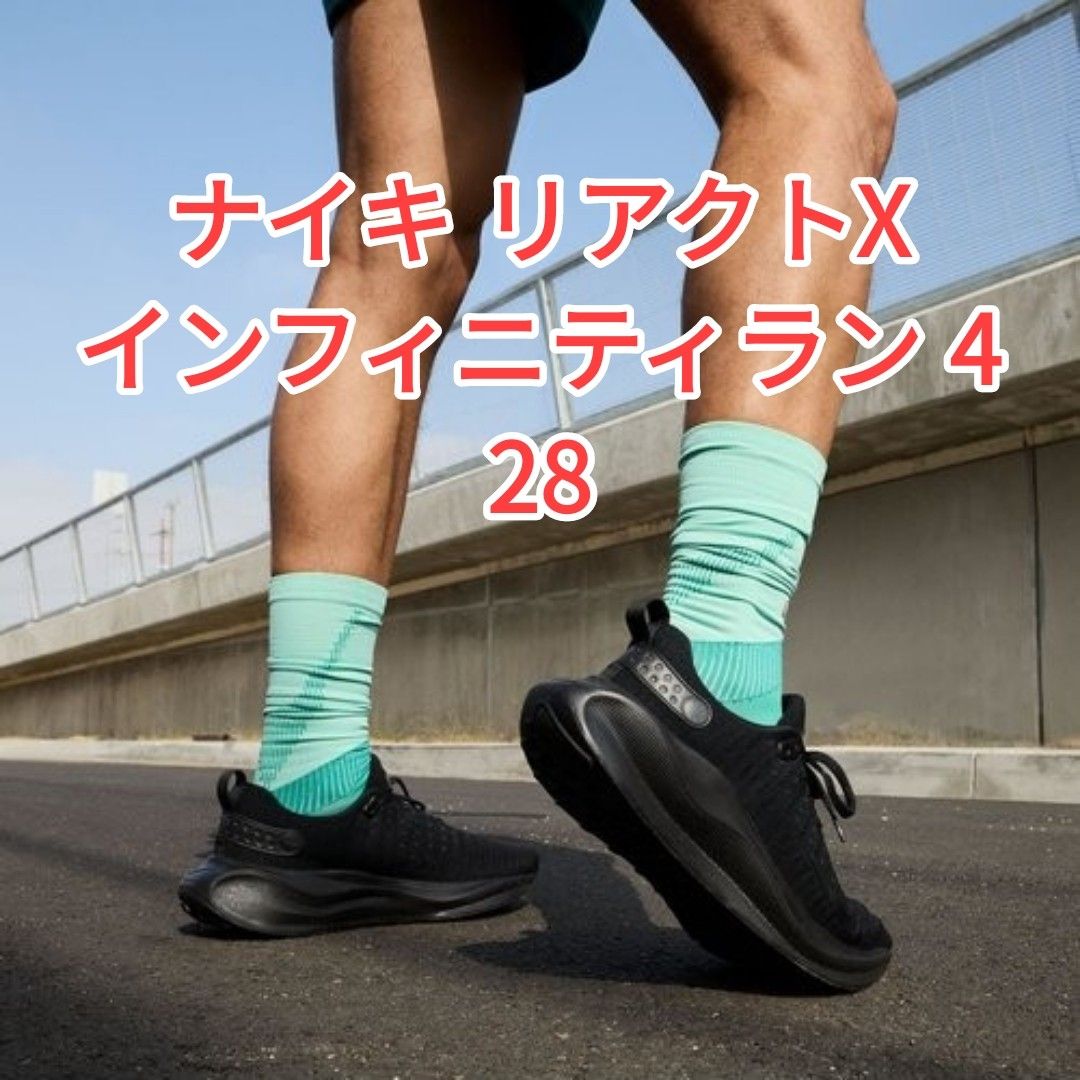 新品】ナイキ リアクトX インフィニティ ラン 4 オールブラック 新品】ナイキ リアクトX インフィニティ ラン 4 オールブラック