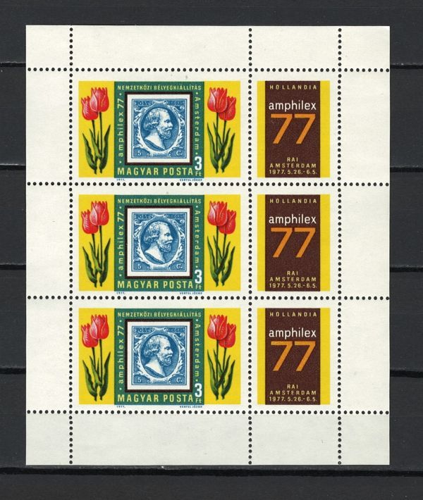 ハンガリー 未使用切手 小型シート 1977年 Scott#2487_画像1