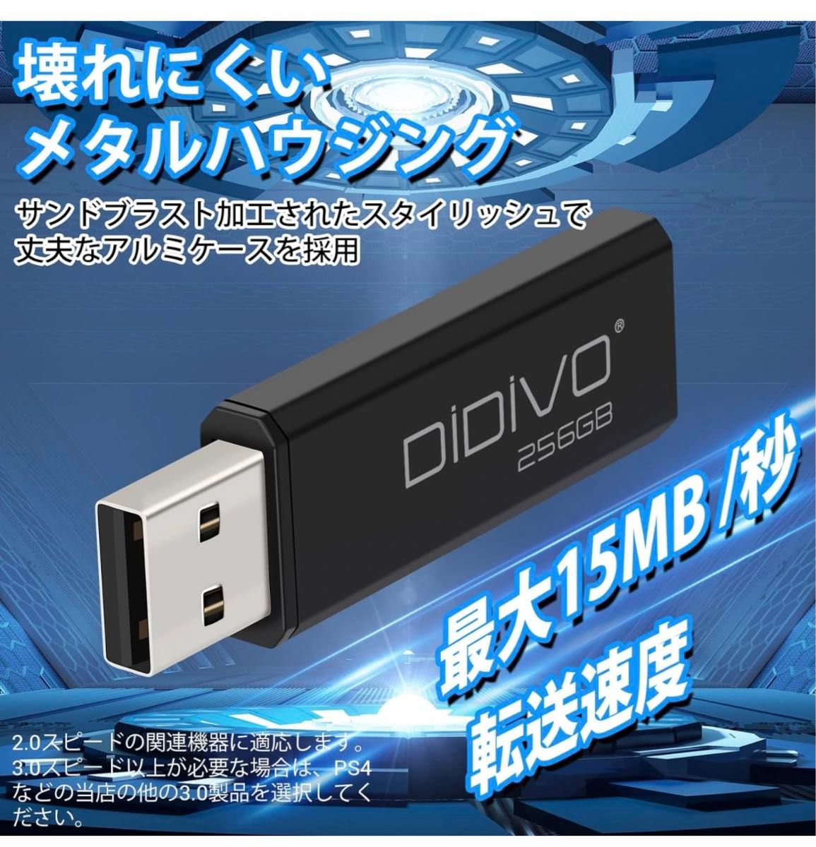 USBメモリ 256GB フラッシュドライブ 超高速データ転送 大容量 1108