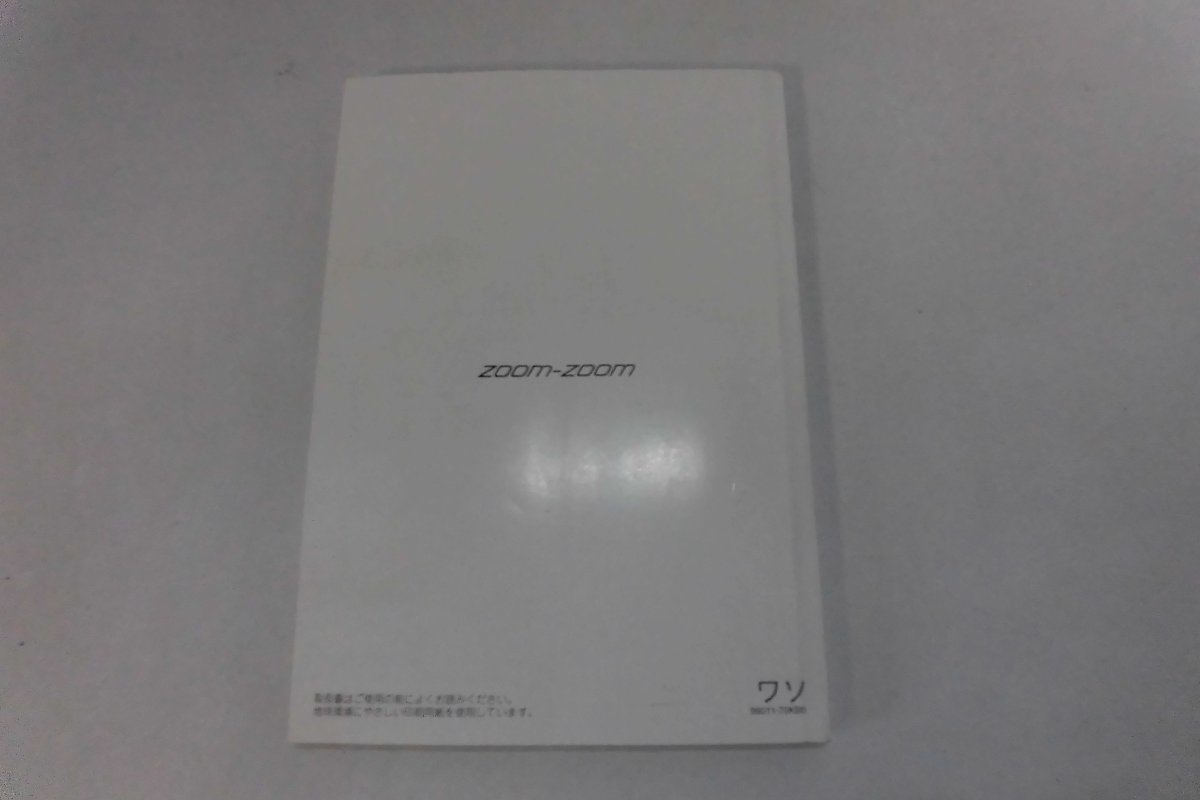中古 マツダ ＡＺワゴン AZ-WAGON 取扱説明書 99011-70KB0 印刷 2010年8月【0006567】の画像5