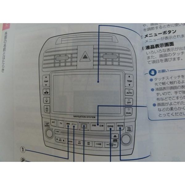 中古 ホンダナビゲーションシステム 取扱説明書 30SFY800 00X30-SFY-8000 2003.06.4【0006007】　_画像2