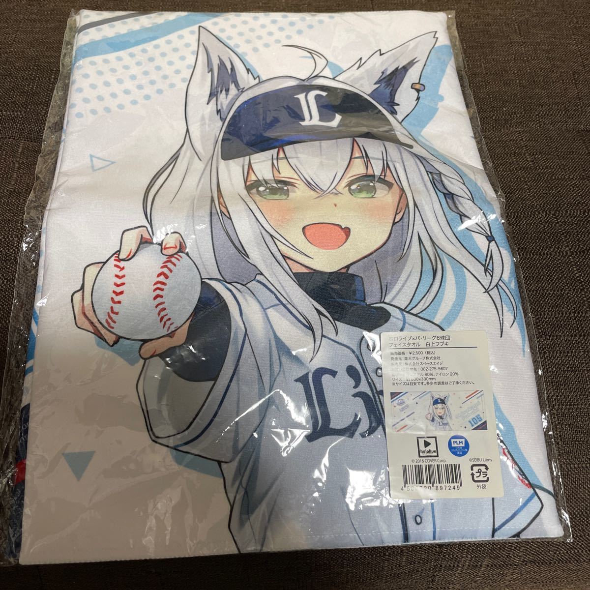 ホロライブ×パ・リーグ 6球団 埼玉西武ライオンズ/獅白ぼたん フェイスタオル Yahoo!オークション - 白上フブキ(埼玉西武ライオンズ) フェイス
