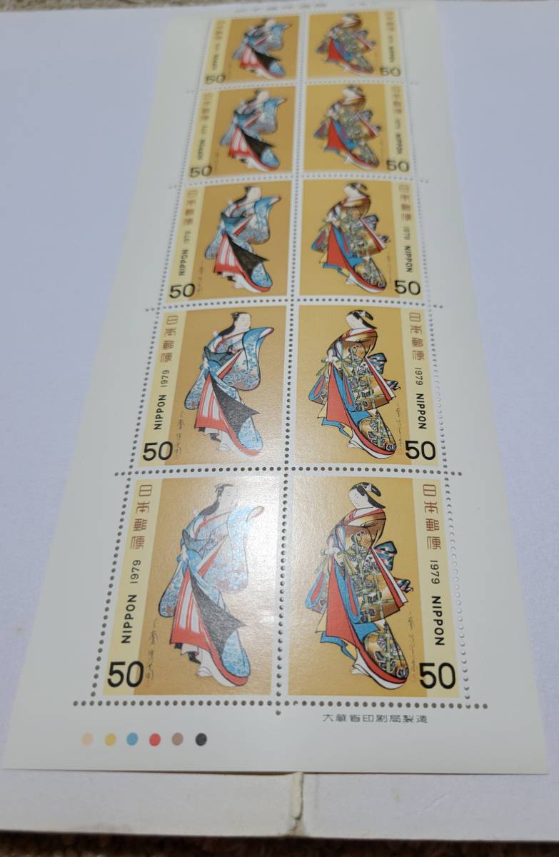 記念切手　特殊切手　切手趣味週間　1979年 立美人　50円×10枚　額面500円　11シート　未使用_画像2